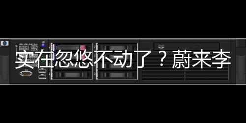续航方面肯定有收益