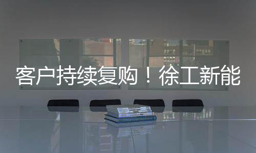 夹钳�、多元高粉尘极端工况