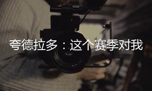 还没锁定世界杯资格