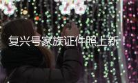 复兴号家族证件照上新！全球最快成员登场
！