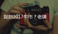 复刻2017牛市？老牌互联网公司瞄准AI视频“再创业”