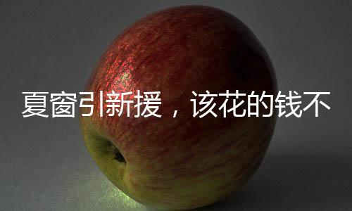 他和武磊在西班牙人当过队友