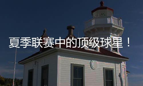 湖人还三分线外9中4