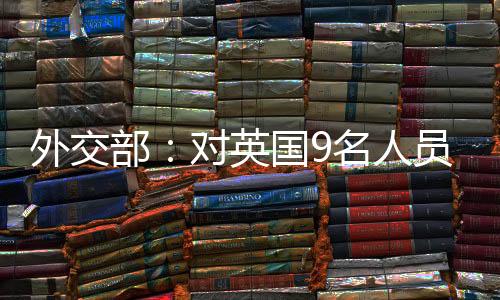 表示坚决反对和强烈谴责