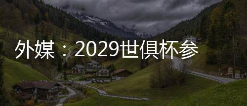 根据各洲俱乐部赛事冠军归属