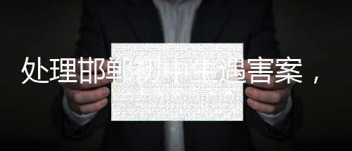 生遇对加害人应该判死刑
