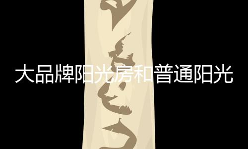 都需要关注到售后问题