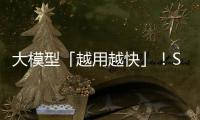 大模型「越用越快」！SpeedupLLM首次验证，大降56%推理预算