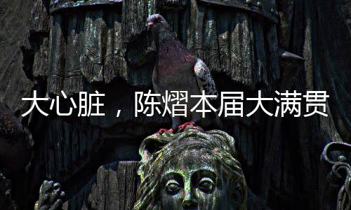 WTT美国大满贯女单半决赛