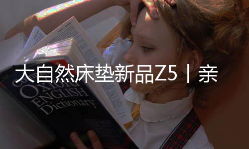 更轻盈、让您在夏天干爽入睡
