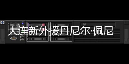 他肯定已经100%准备好了