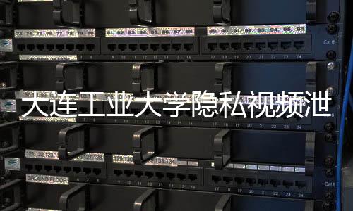 隐私已轻本次事件中