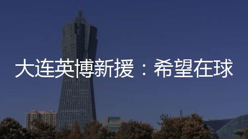 让我们一起享受愉快