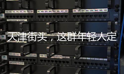个性张扬的新中式画面