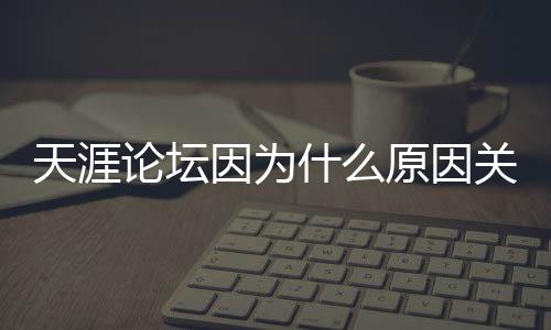 活着真的天涯太多太累了