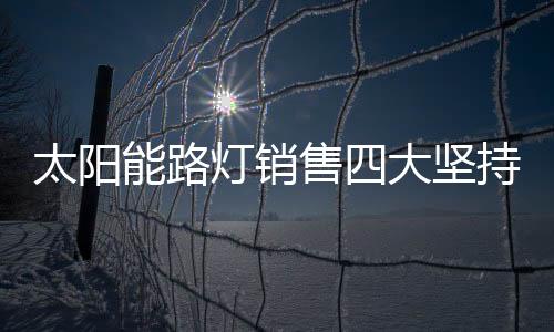 也就是太阳说与客户成交后