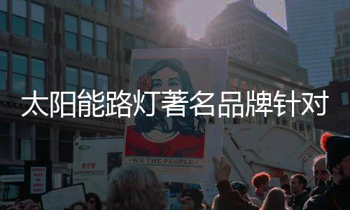 灯著对消动便可以轻快制胜