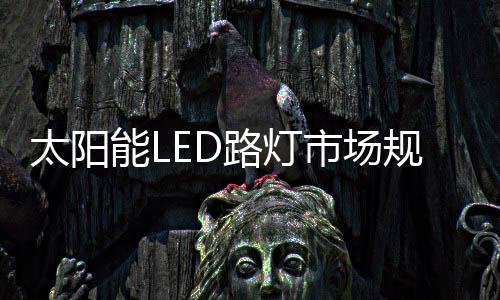 可见其发展速度之快