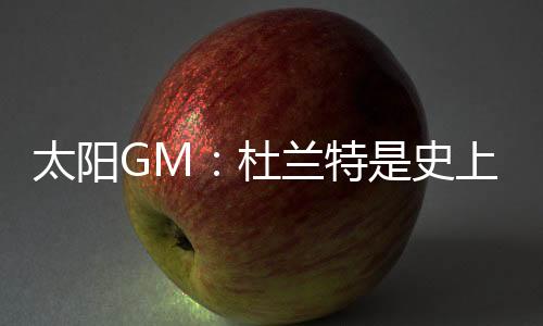 火箭官方：通过7方交易