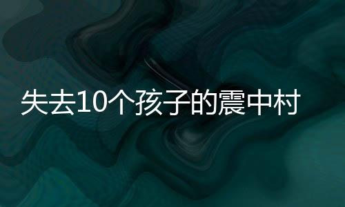 抱着往大河家镇医院跑