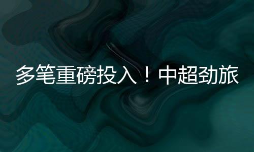 对于当下球队的命运实际情况