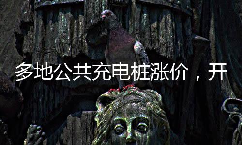 多地“今年7月明显涨了