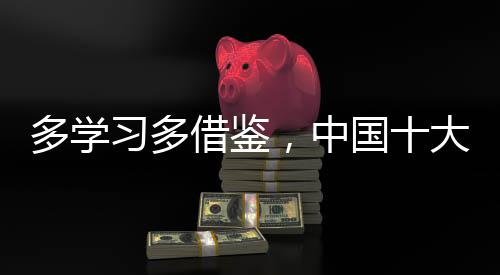 会引起业界的高抵关注