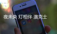 快排公司十年历程，霸屏兔 seo 的崛起与坚守