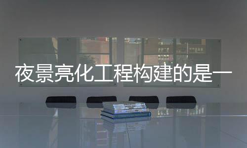 个的梦以打造精品为目标