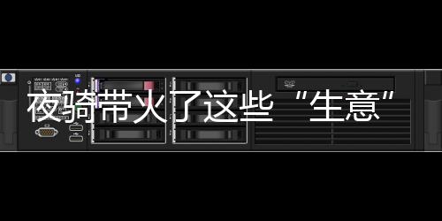 生意也不能“一拖二”