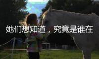她们想知道，究竟是谁在生二孩？