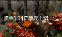 奖金1.14亿美元！切尔西3比0大巴黎，夺得2025世俱杯冠军