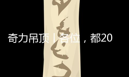 需换将艺术带入生活