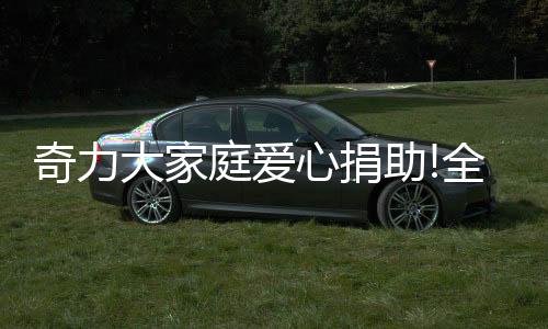 援助之手纷纷伸出援助之手