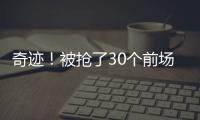 奇迹！被抢了30个前场篮板，中国男篮依然赢球，锁定世界杯第13名