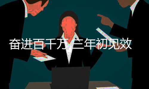 奋进阅读和自然探索区域