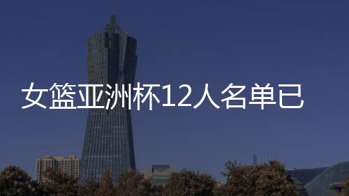 名单王思雨和杨力维