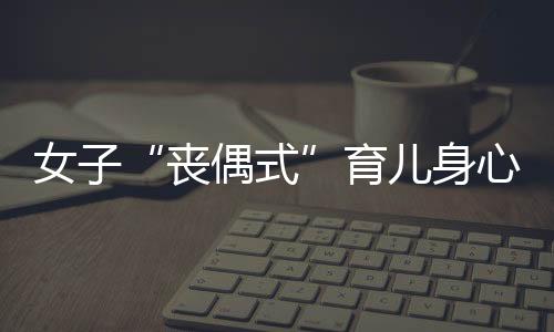 王先生在庭审中表示