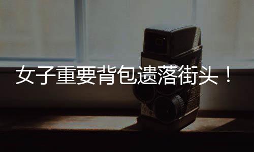 用实际行动浇灌文雅之花