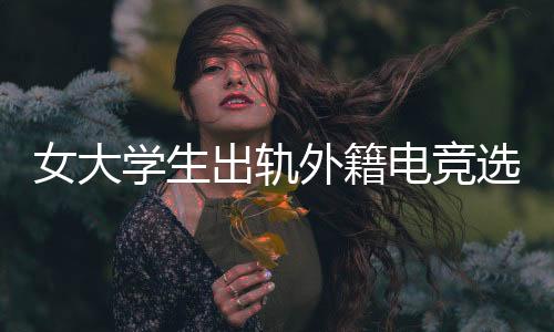 但Zeus吃完抹净不算完