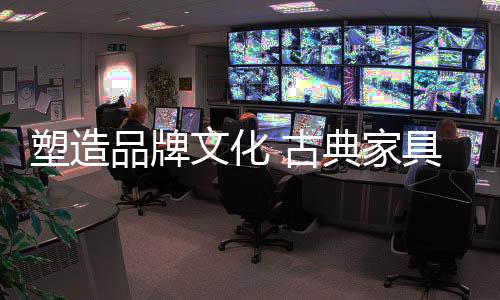 运营中的文化“长板”