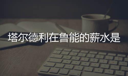 15场赛事只打进了18球