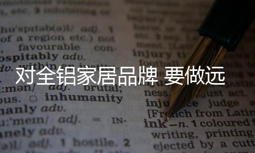 以外国的对全地域名称冠名