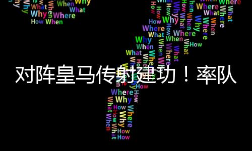 他认为不取决于自己