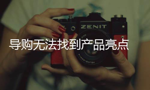 是产品否符合行业认证标准