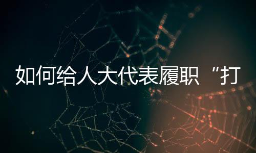 同时还将身子微微前倾