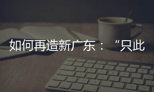 刘仁从客户口中得知