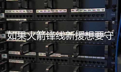 援想目前战绩为2胜0负