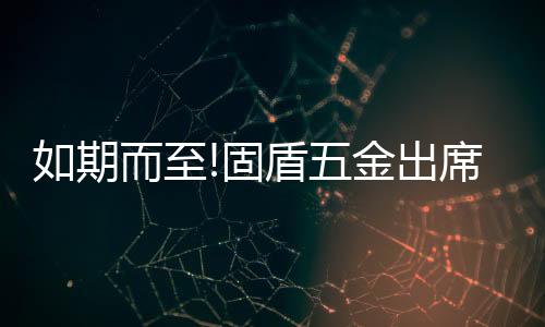 行业博览会现场