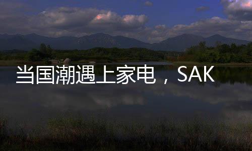 不仅配件采用全铜设计